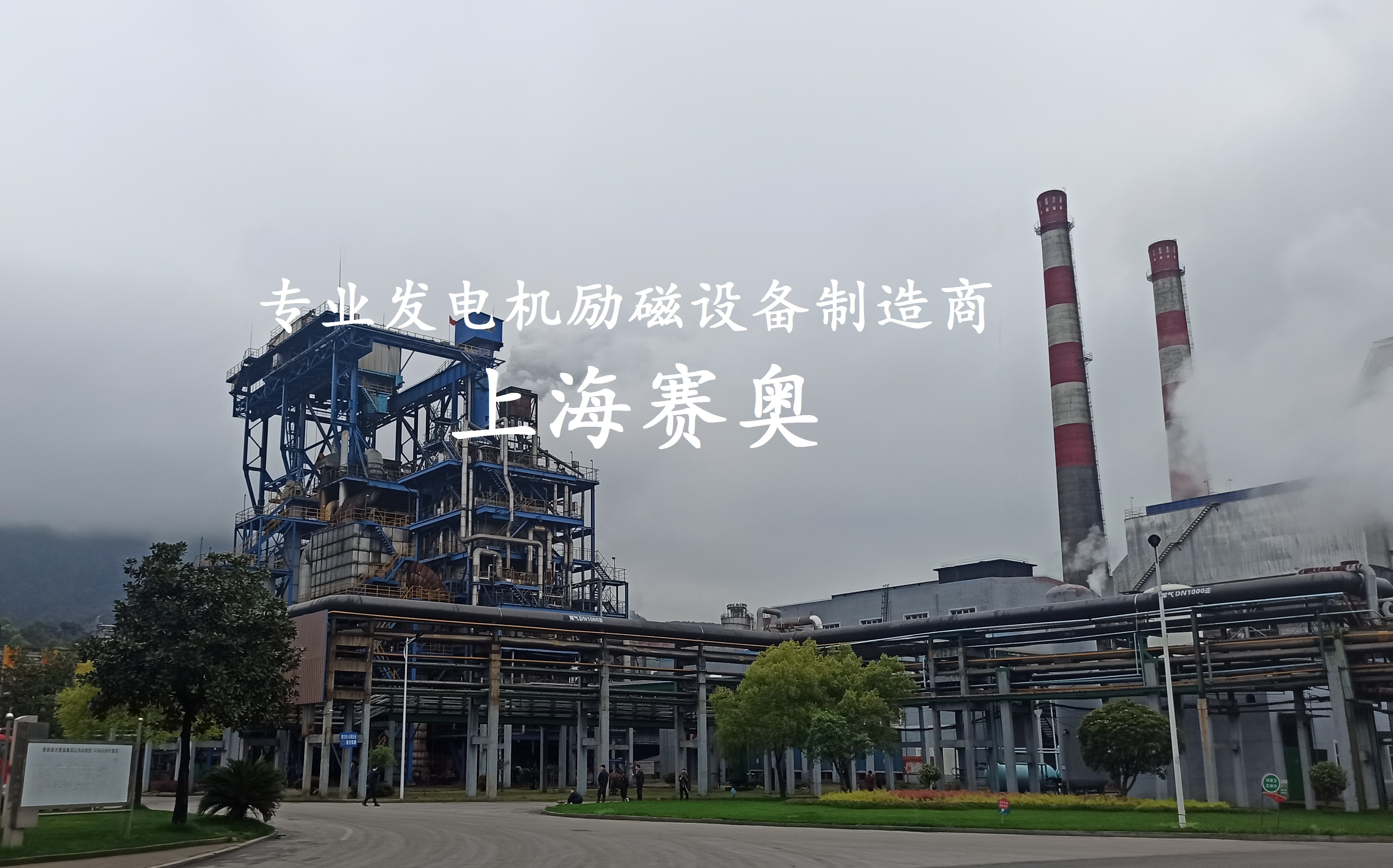 专业发电机励磁设备制造商