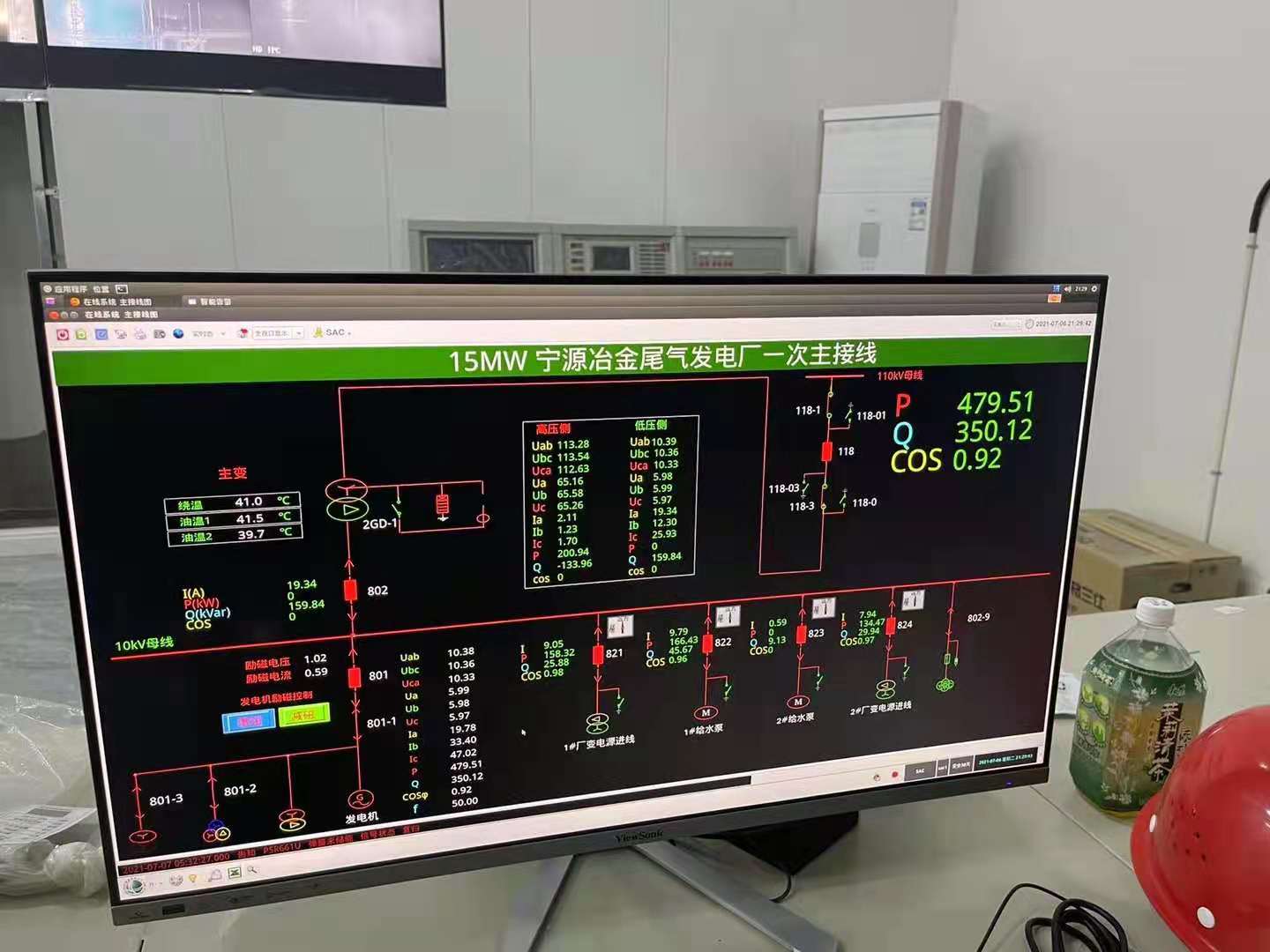 热烈祝贺宁源冶金15mw并网成功(图3)