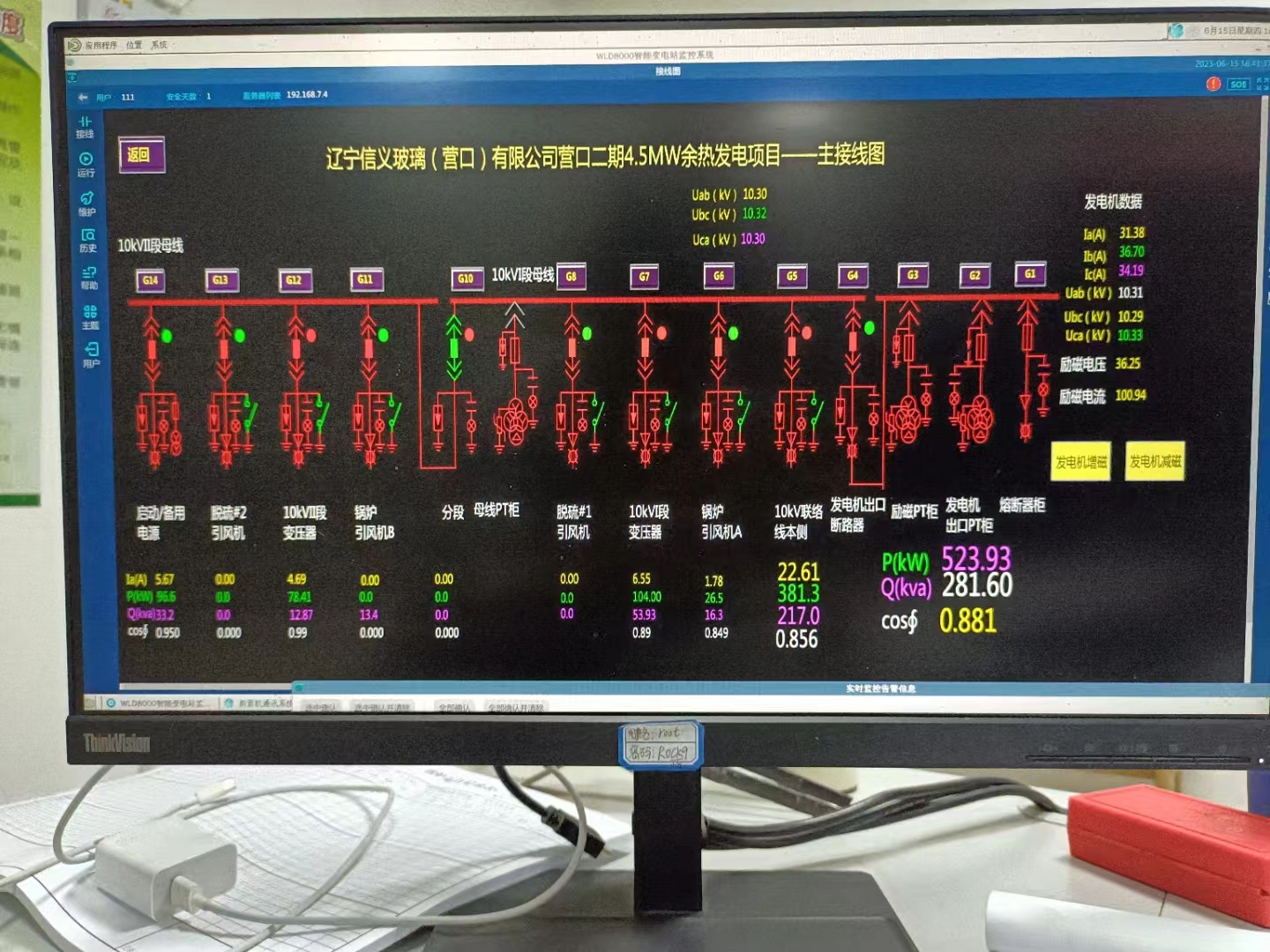 热烈祝辽宁信义玻璃(营口)余热发电项目于6.16一次并网成功(图1)
