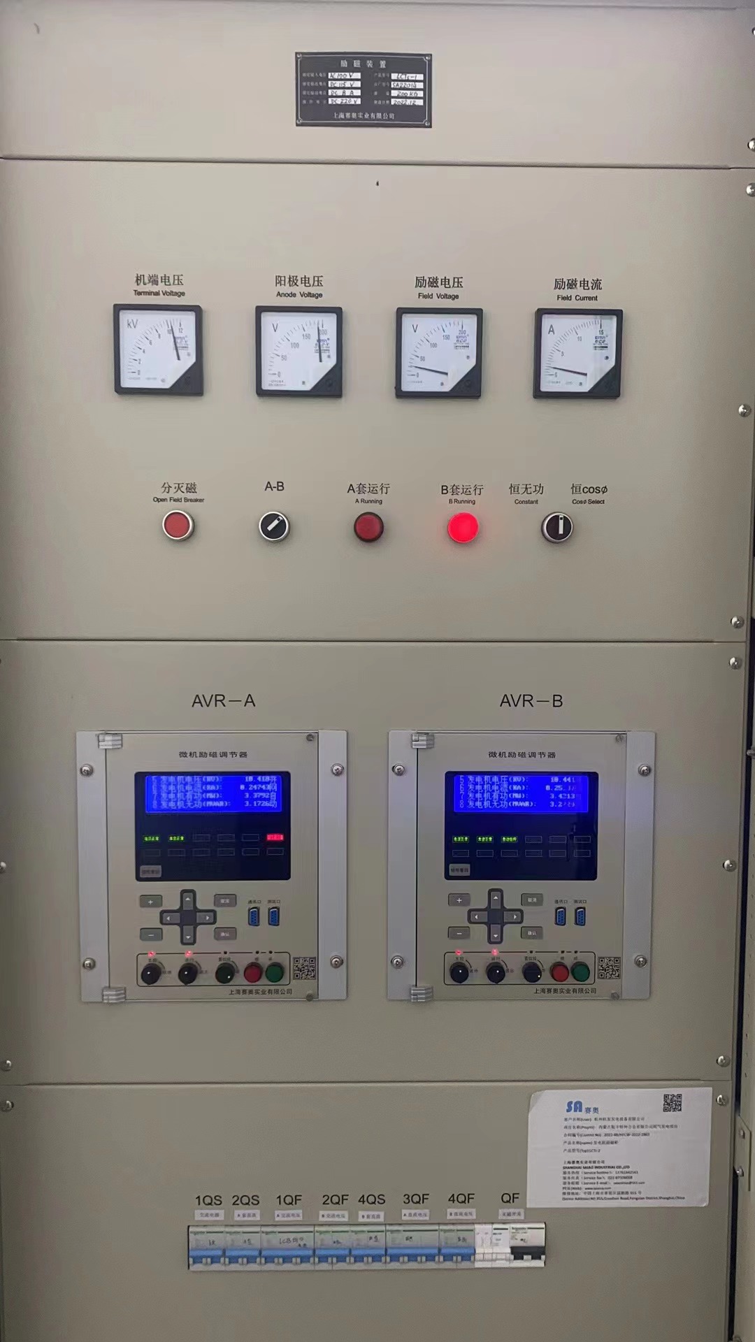 热烈祝贺杭锅总包航丰特种合金尾气发电项目机组于12.27一次并网成功(图3)