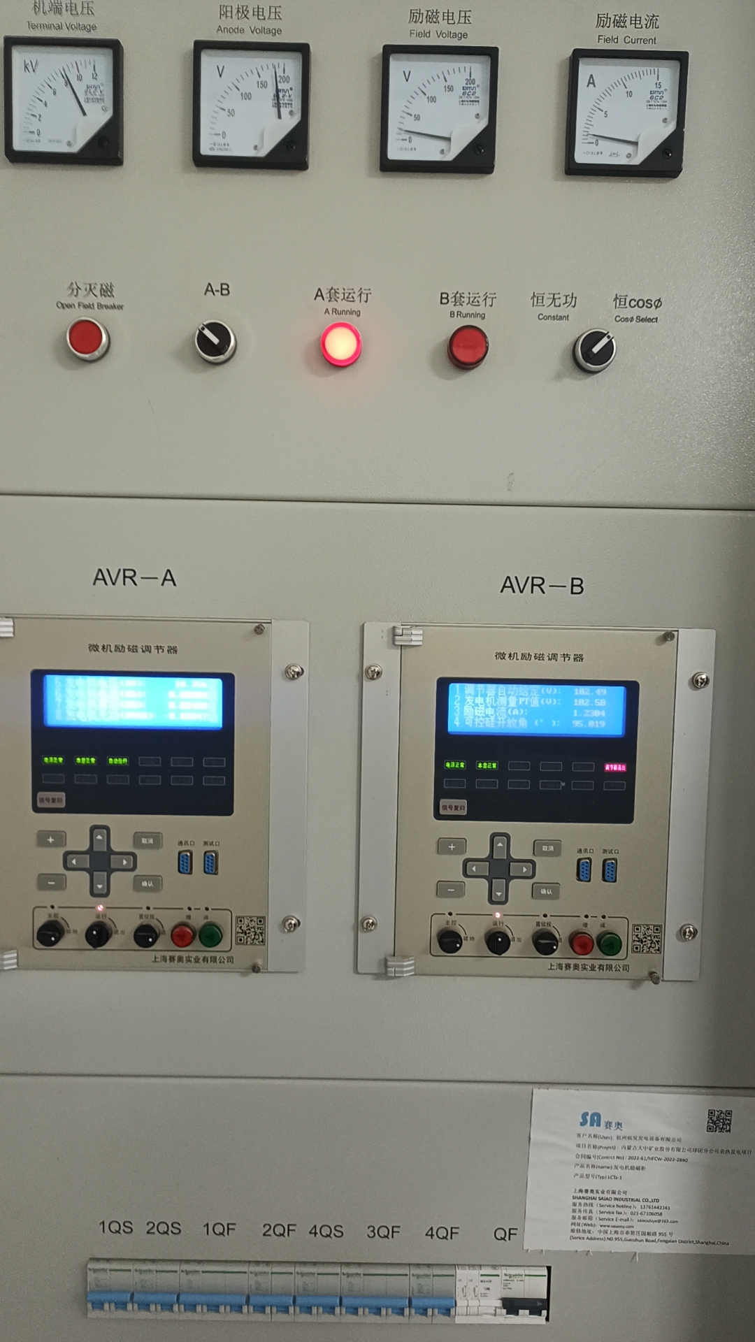 热烈祝贺大中矿业发电项目机组于1.26一次并网成功(图1)